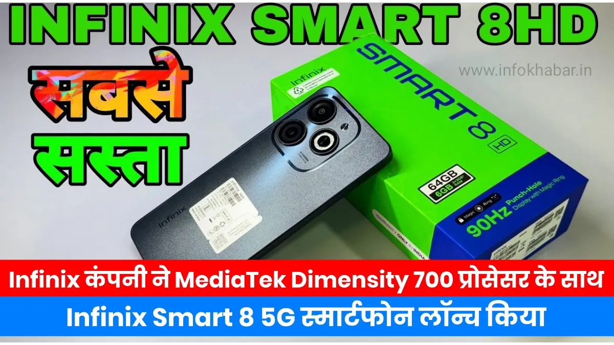 Infinix Smart 8 5G