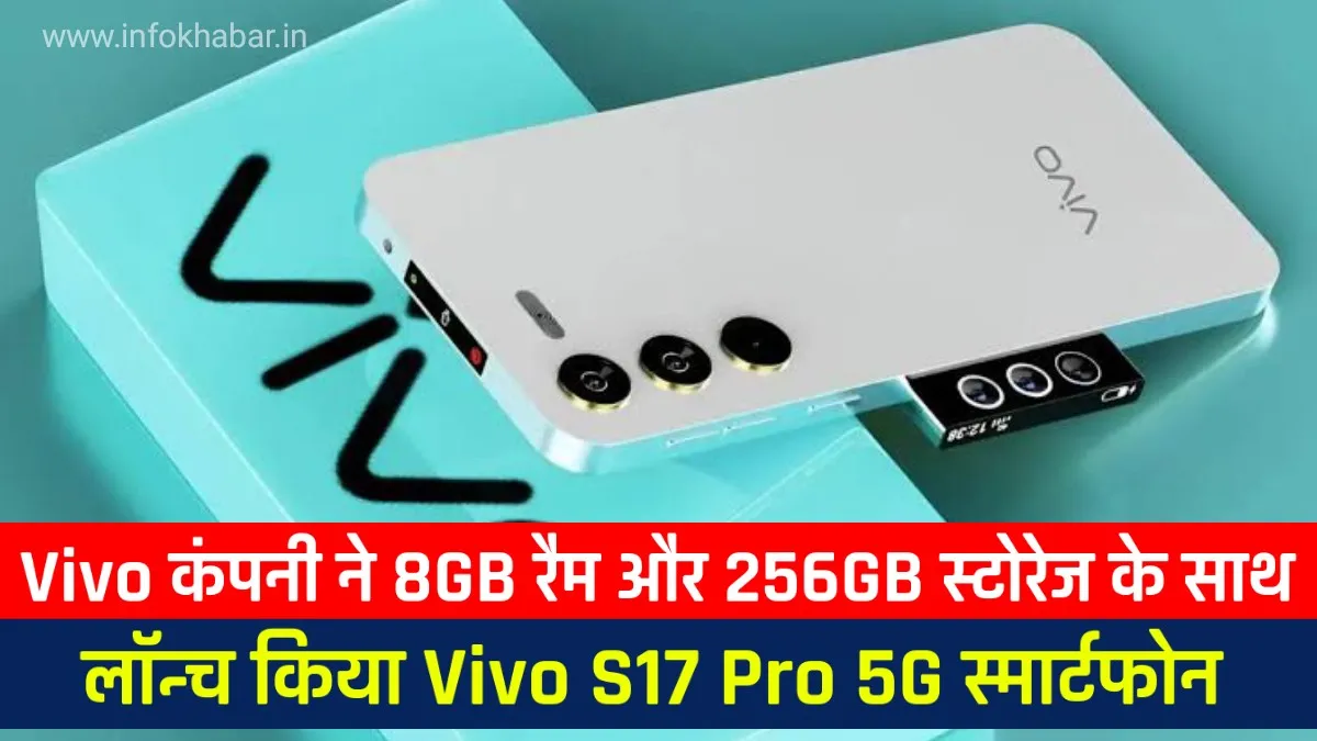 Vivo S17 Pro 5G
