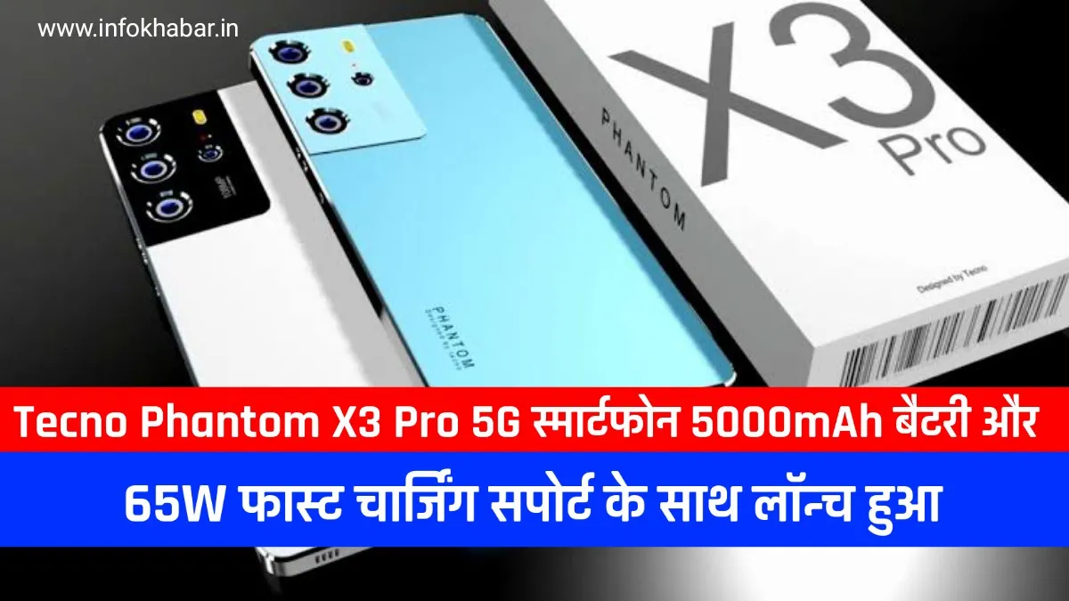Tecno Phantom X3 Pro 5G