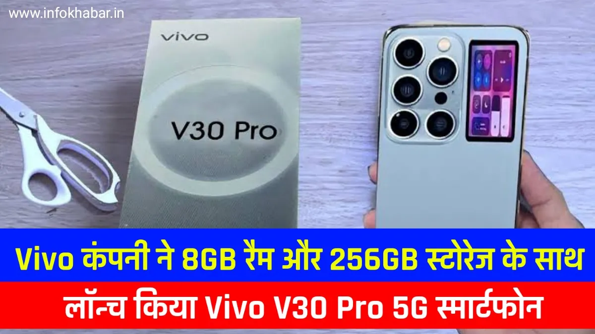 Vivo V30 Pro 5G