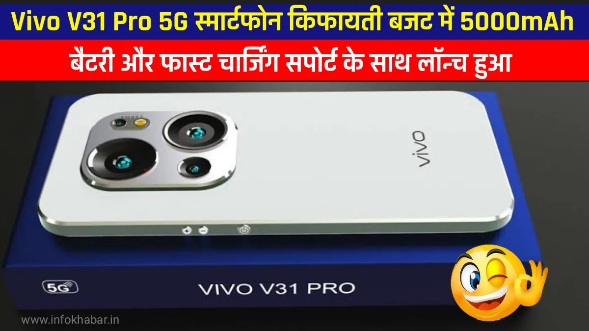 Vivo V31 Pro 5G