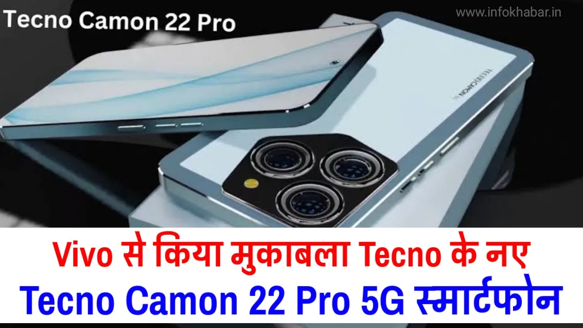 Tecno Camon 22 Pro 5G