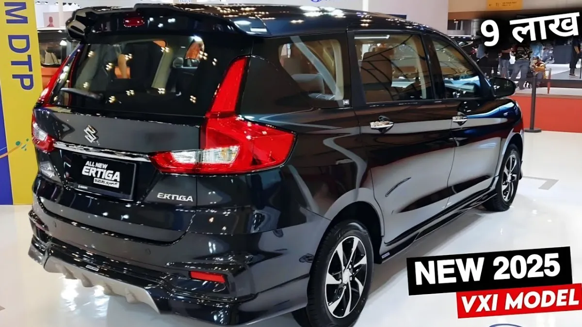 Maruti Ertiga 2025