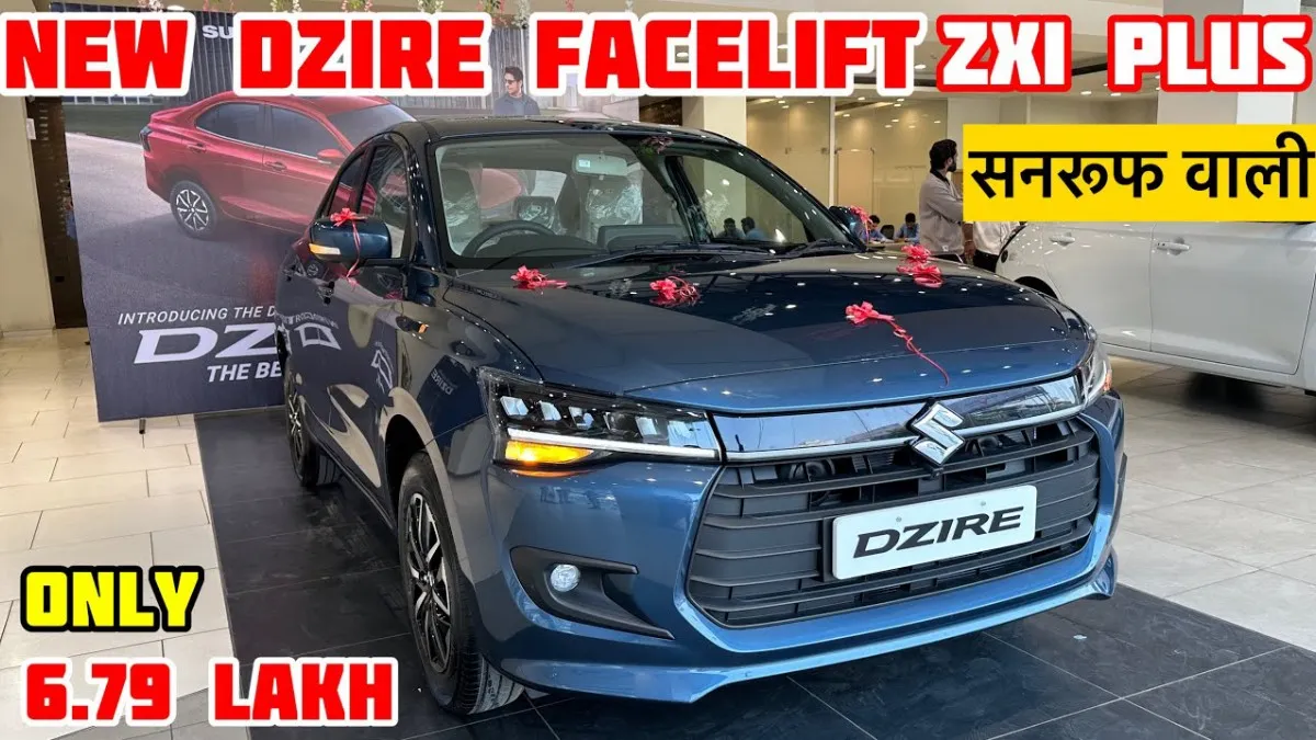 Maruti Dezire Car 2025